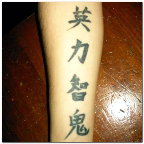 Chinese Word Tatto On Arm