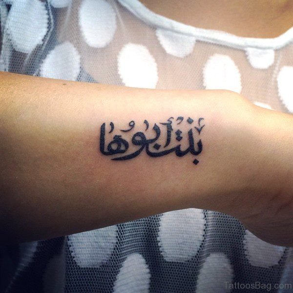 Cool Arabic Tattoo Design