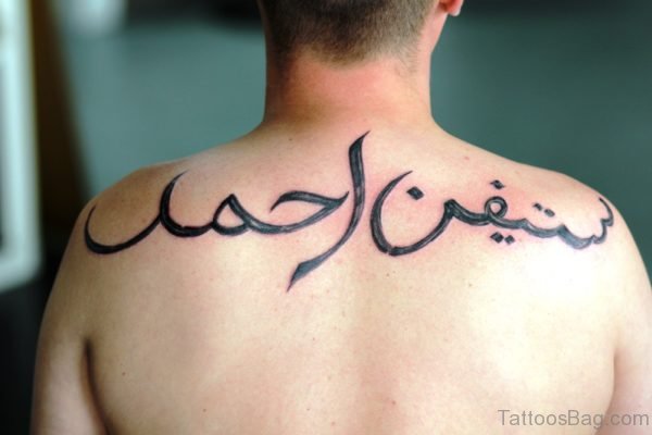 Delightful Arabic Tattoo On Back