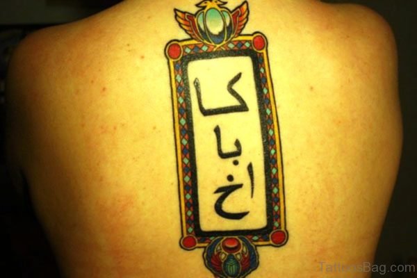 Great Arabic Tattoo On Back