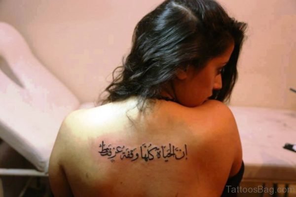 Marvelous Arabic Tattoo On Back