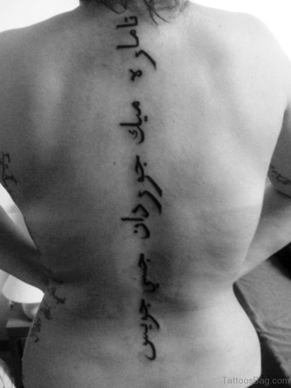 Straight Arabic Words Tattoo On Back