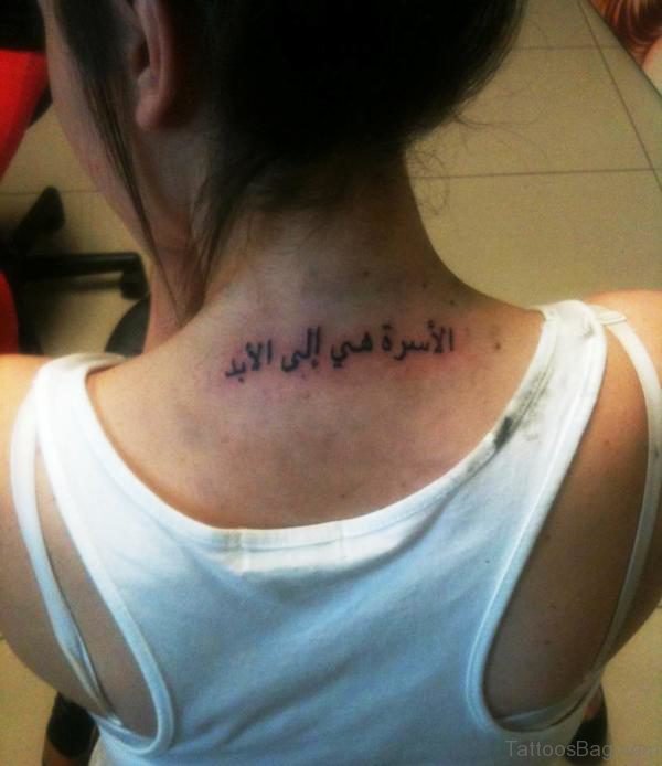 Superb Arabic Tattoo On Back