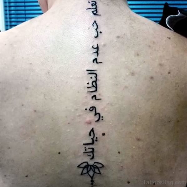 Traditional Arabic Tattoo On Back