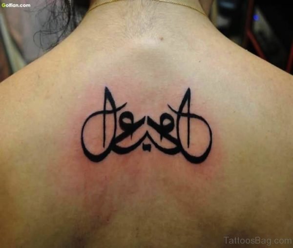Tremendous Arabic Tattoo On Back
